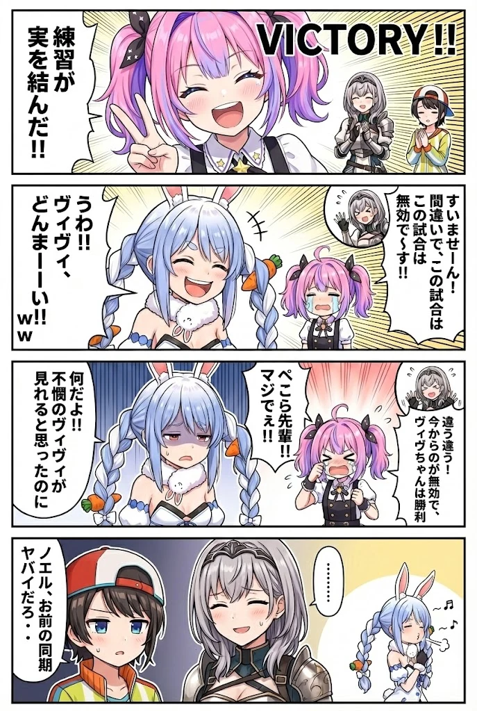 Hololive Anime Manga Comic Strip